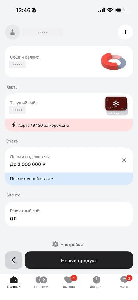 Главный экран приложения Альфа-Банк, внизу вкладка «Платежи»