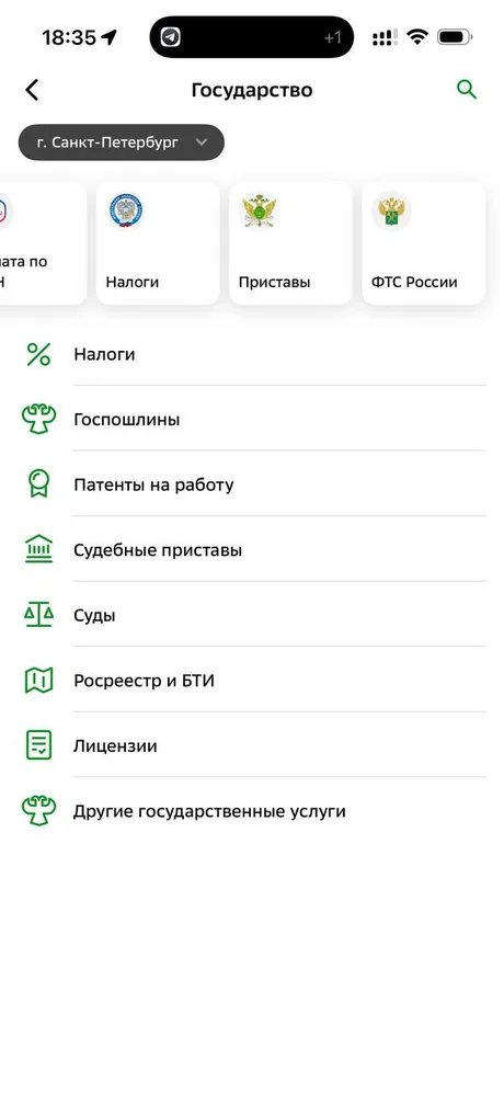 Плитка «ФТС России» в разделе «Государство»